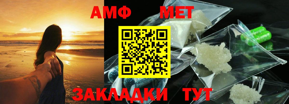 АМФЕТАМИН Розовый Набережные Челны