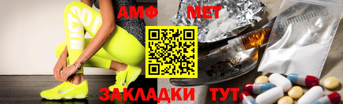 Набережные Челны  АМФЕТАМИН Розовый  Вход с VPN 