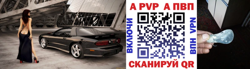 A PVP кристаллы Набережные Челны
