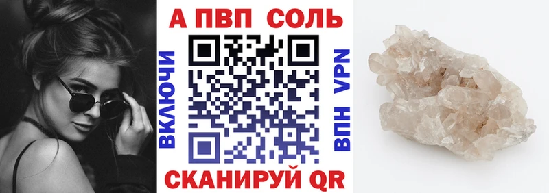 A PVP СК  купить закладку  Набережные Челны 