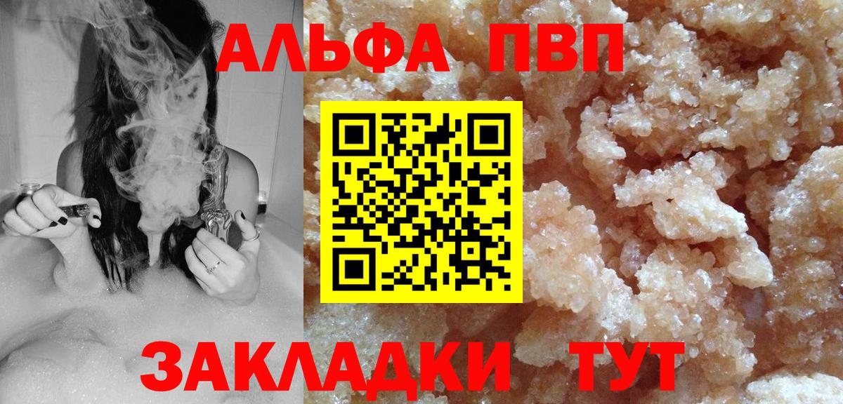 Alfa_PVP мука  Alpha PVP СК  Набережные Челны  наркошоп  Вход с VPN  Alpha-PVP СК 