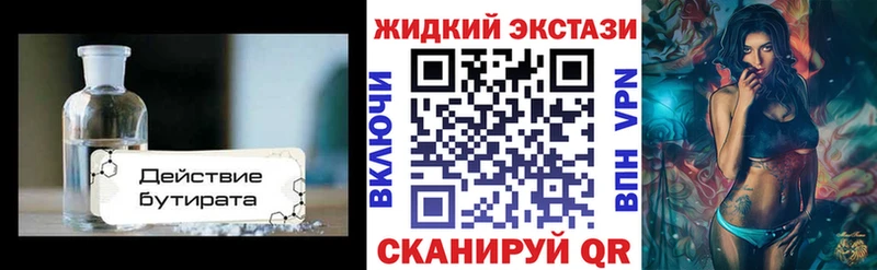 площадка как зайти  Набережные Челны  БУТИРАТ жидкий экстази 