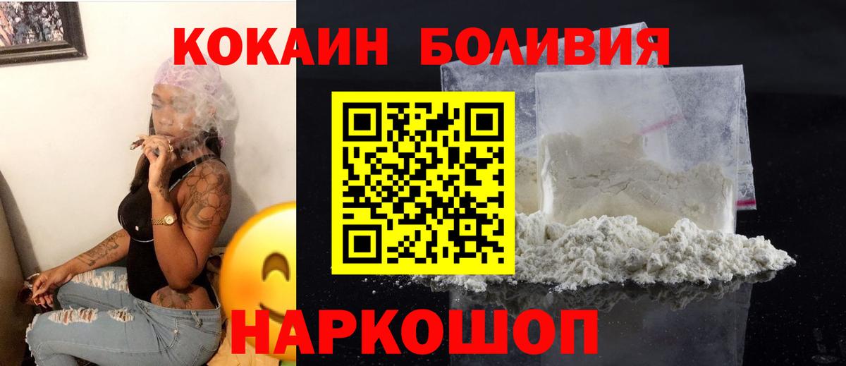 Кокаин VHQ  Вход с VPN  Набережные Челны  КОКАИН 97% 