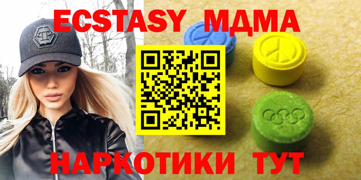 MDMA Набережные Челны