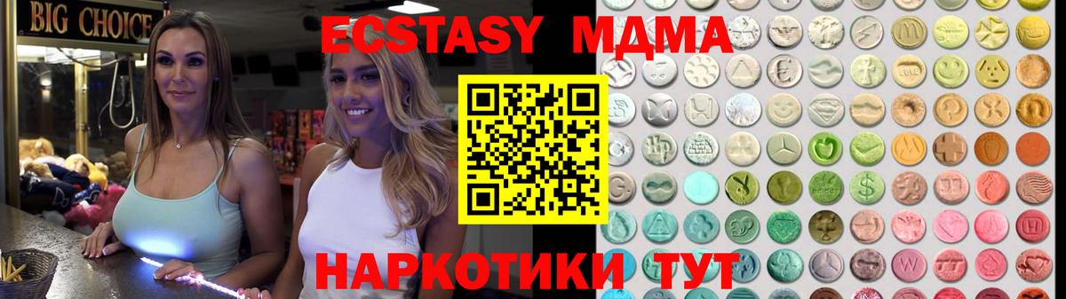 Экстази  Ecstasy XTC  наркота  Ecstasy круглые  Набережные Челны  darknet телеграм  Вход с VPN 