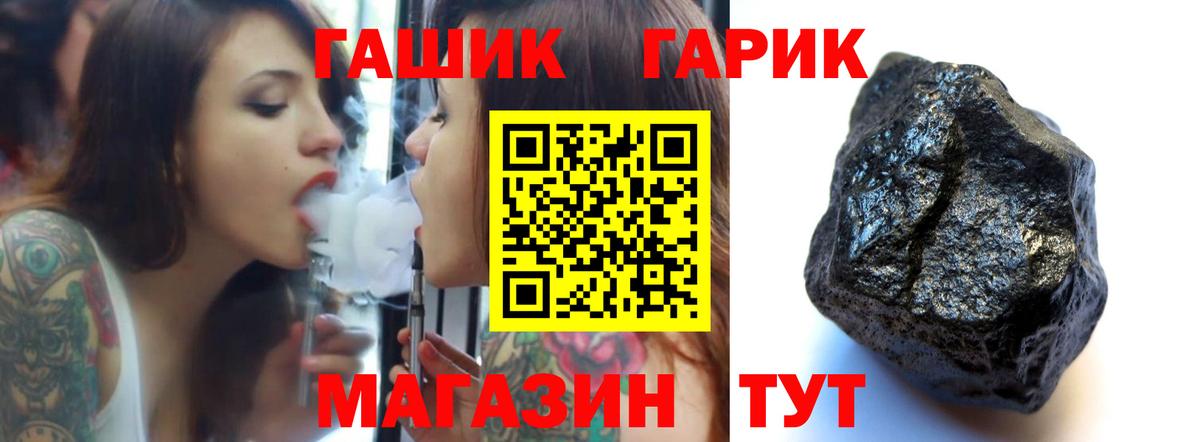 ГАШ hashish  Вход с VPN  ГАШИШ индика сатива  Набережные Челны 