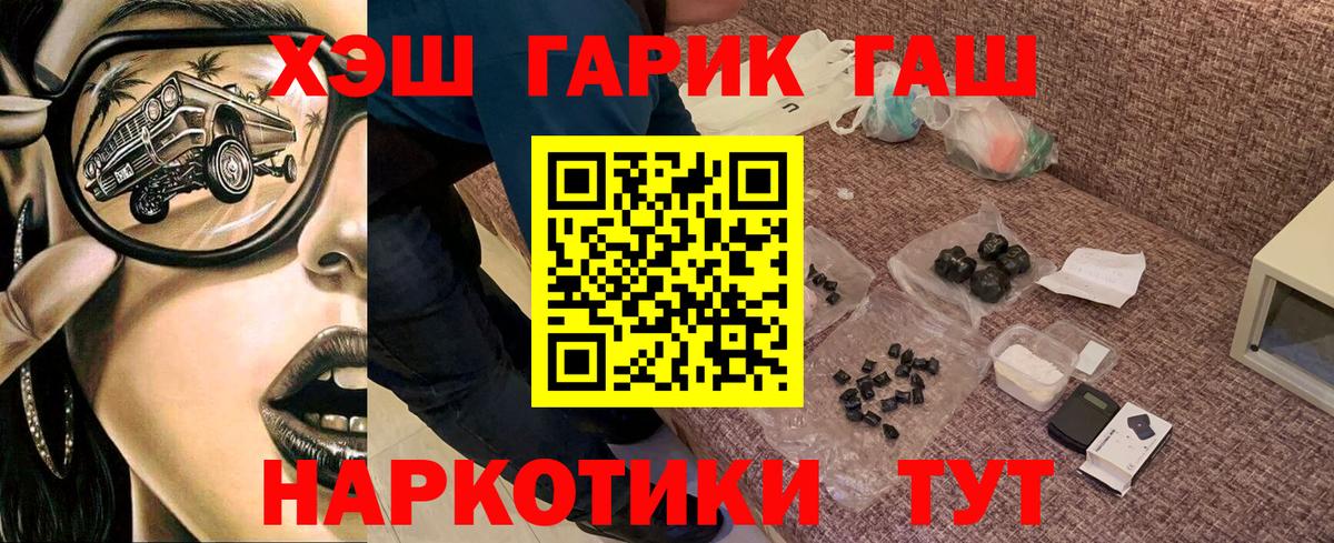 ГАШ убойный Набережные Челны