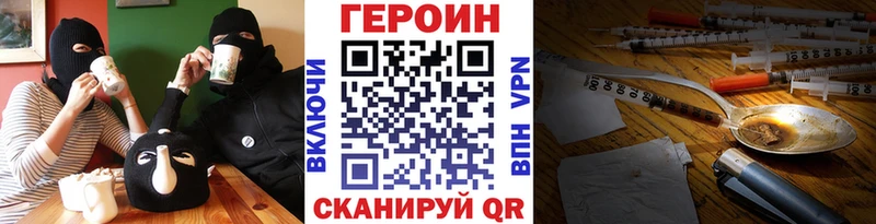 Героин герыч  маркетплейс формула  Набережные Челны  где купить  
