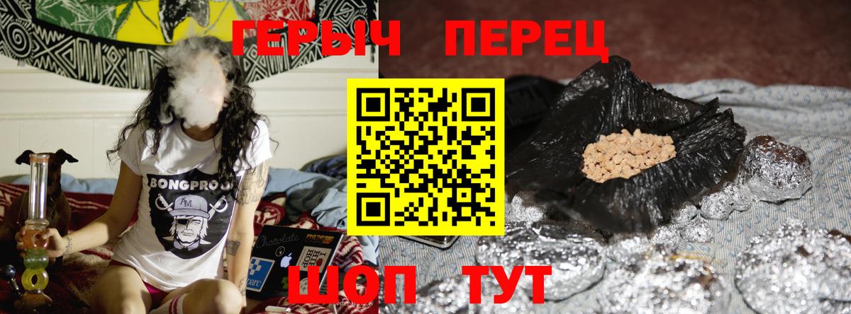 ГЕРОИН герыч Набережные Челны