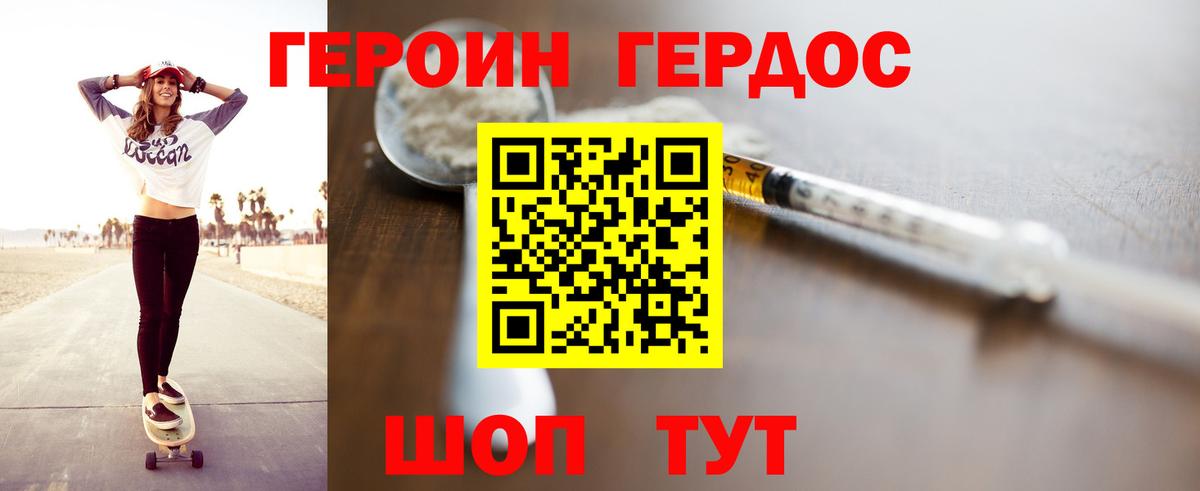 ГЕРОИН афганец  Вход с VPN  ГЕРОИН  Набережные Челны 