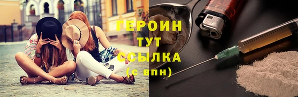 героин Тавда