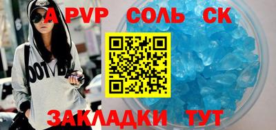 ALPHA-PVP Заводоуковск