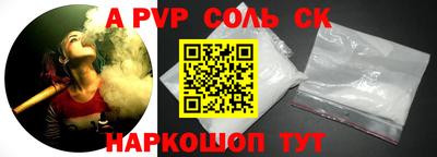 ALPHA-PVP Заводоуковск