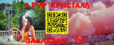 ALPHA-PVP Заводоуковск