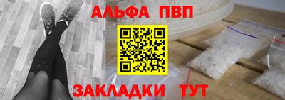 ALPHA-PVP Заводоуковск