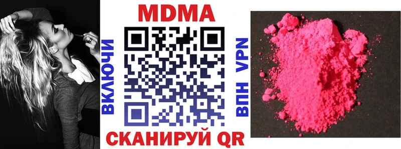 МЕГА tor Набережные Челны МДМА молли закладка