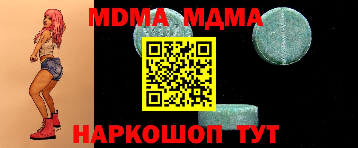 МДМА Molly  МДМА VHQ  Набережные Челны  Вход с VPN 