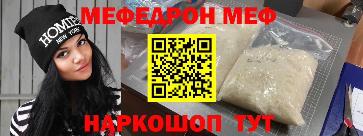 МЕФ Набережные Челны