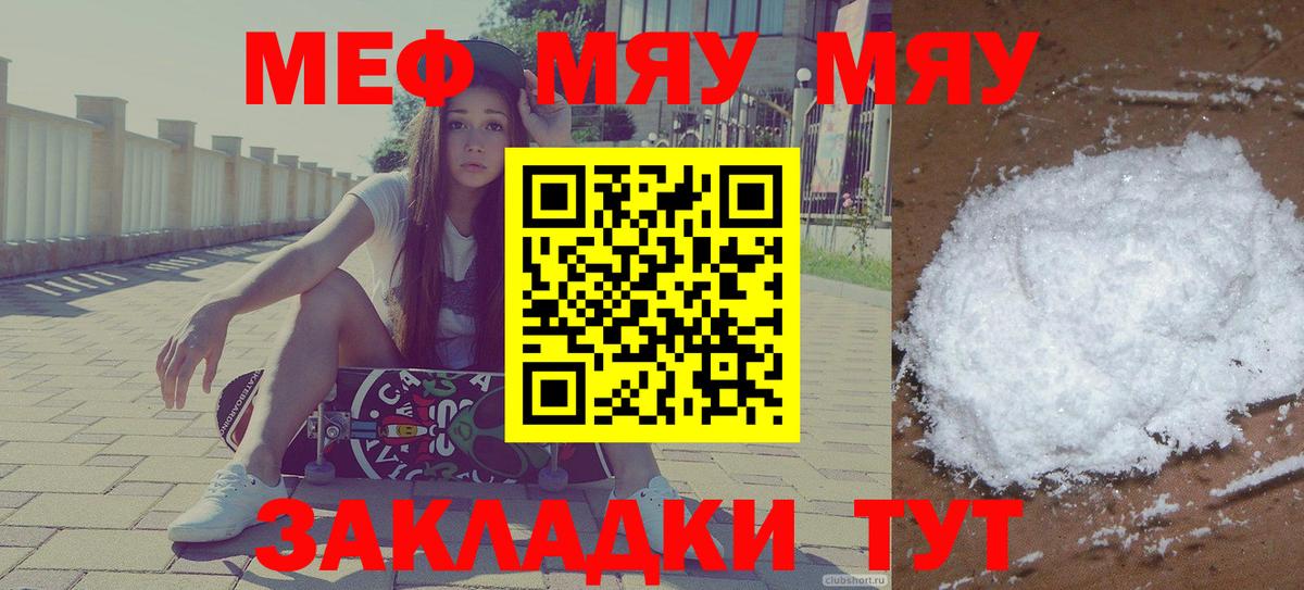 Мефедрон  МЕФ кристаллы  Набережные Челны  Вход с VPN  МЕФ VHQ 