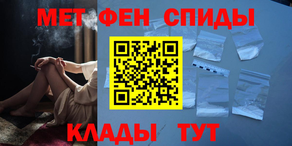Первитин винт Набережные Челны