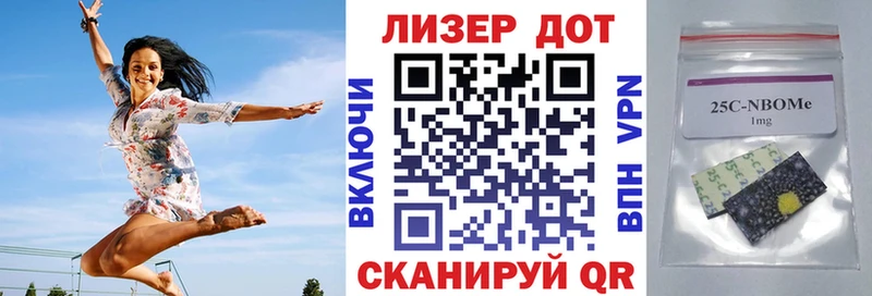 Марки 25I-NBOMe 1,8мг  купить наркоту  Набережные Челны 