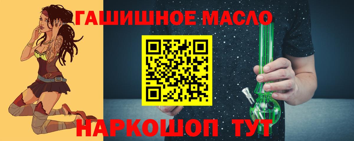 ТГК THC oil Набережные Челны