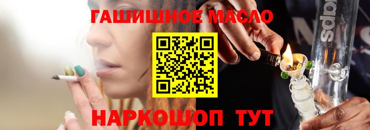 Дистиллят ТГК гашишное масло  купить наркоту  Вход с VPN  Набережные Челны  Дистиллят ТГК концентрат 