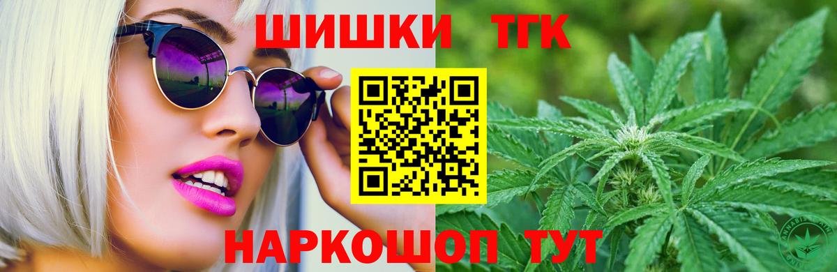 Канабис планчик Набережные Челны